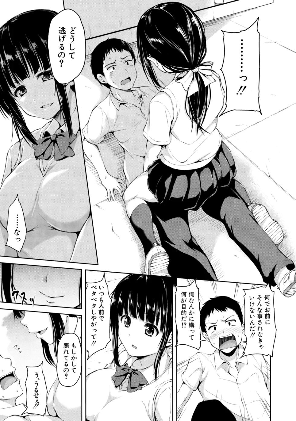 [Tachibana Omina] Ikinari! Harem Life【High Grade Ban】 [Digital] - Page 19