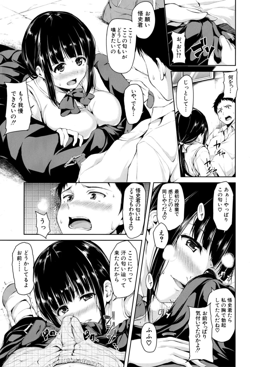 [Tachibana Omina] Ikinari! Harem Life【High Grade Ban】 [Digital] - Page 23