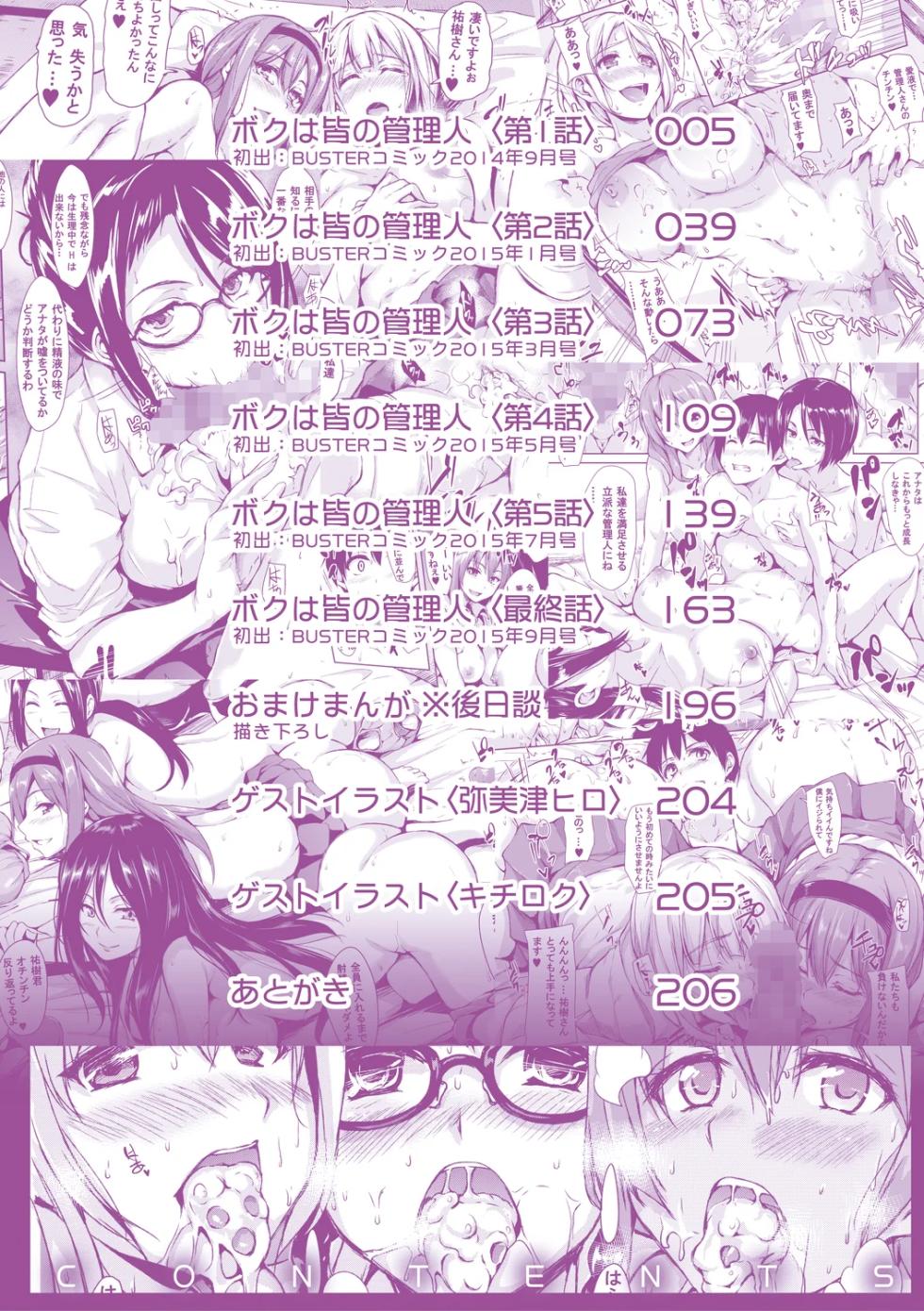 [Tachibana Omina] Danchi no Naka wa Boku no Harem【High Grade Ban】 [Digital] - Page 4