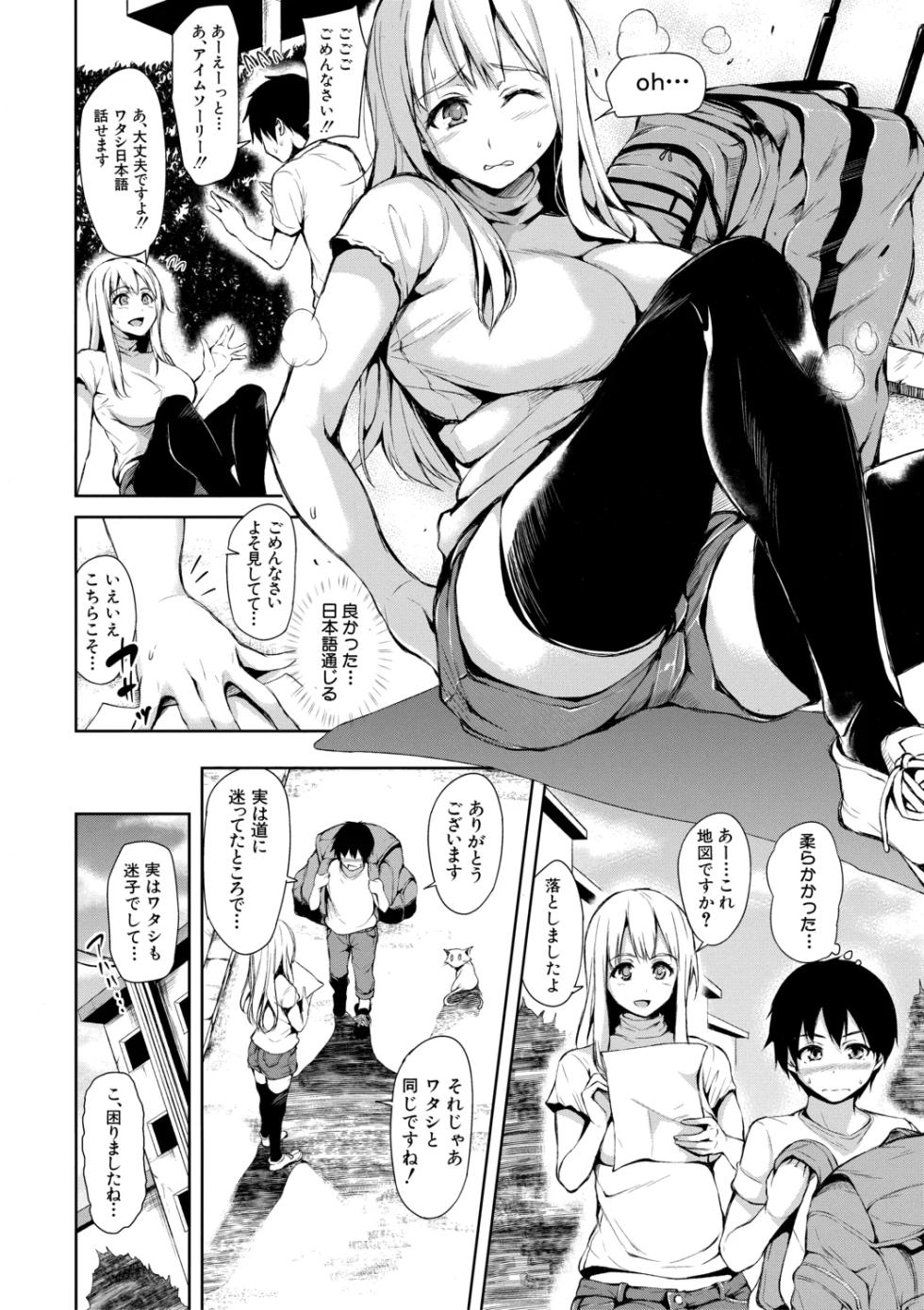 [Tachibana Omina] Danchi no Naka wa Boku no Harem【High Grade Ban】 [Digital] - Page 6