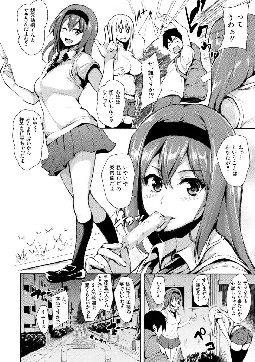 [Tachibana Omina] Danchi no Naka wa Boku no Harem【High Grade Ban】 [Digital] - Page 8