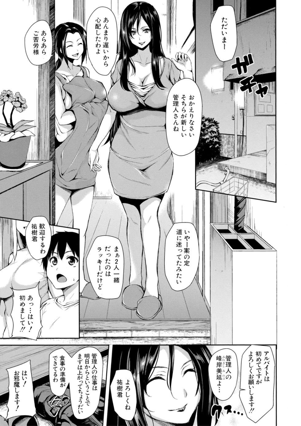 [Tachibana Omina] Danchi no Naka wa Boku no Harem【High Grade Ban】 [Digital] - Page 9