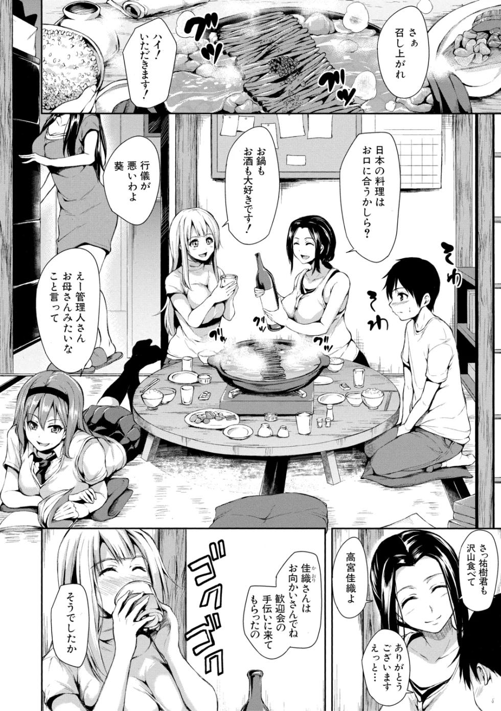 [Tachibana Omina] Danchi no Naka wa Boku no Harem【High Grade Ban】 [Digital] - Page 10
