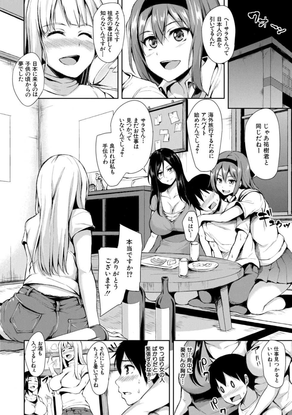 [Tachibana Omina] Danchi no Naka wa Boku no Harem【High Grade Ban】 [Digital] - Page 12