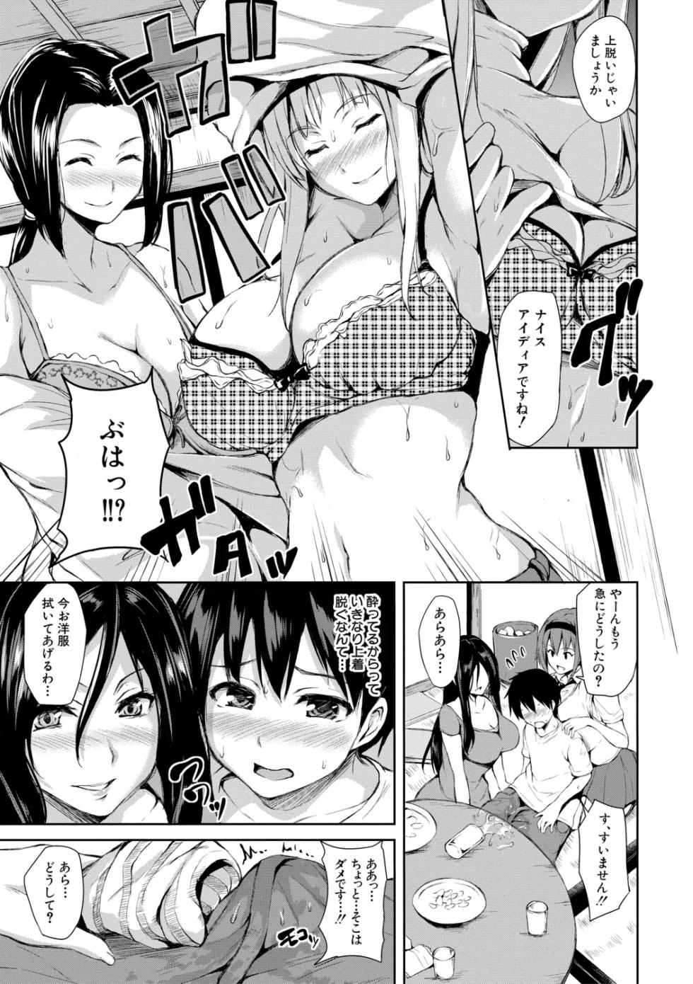 [Tachibana Omina] Danchi no Naka wa Boku no Harem【High Grade Ban】 [Digital] - Page 13