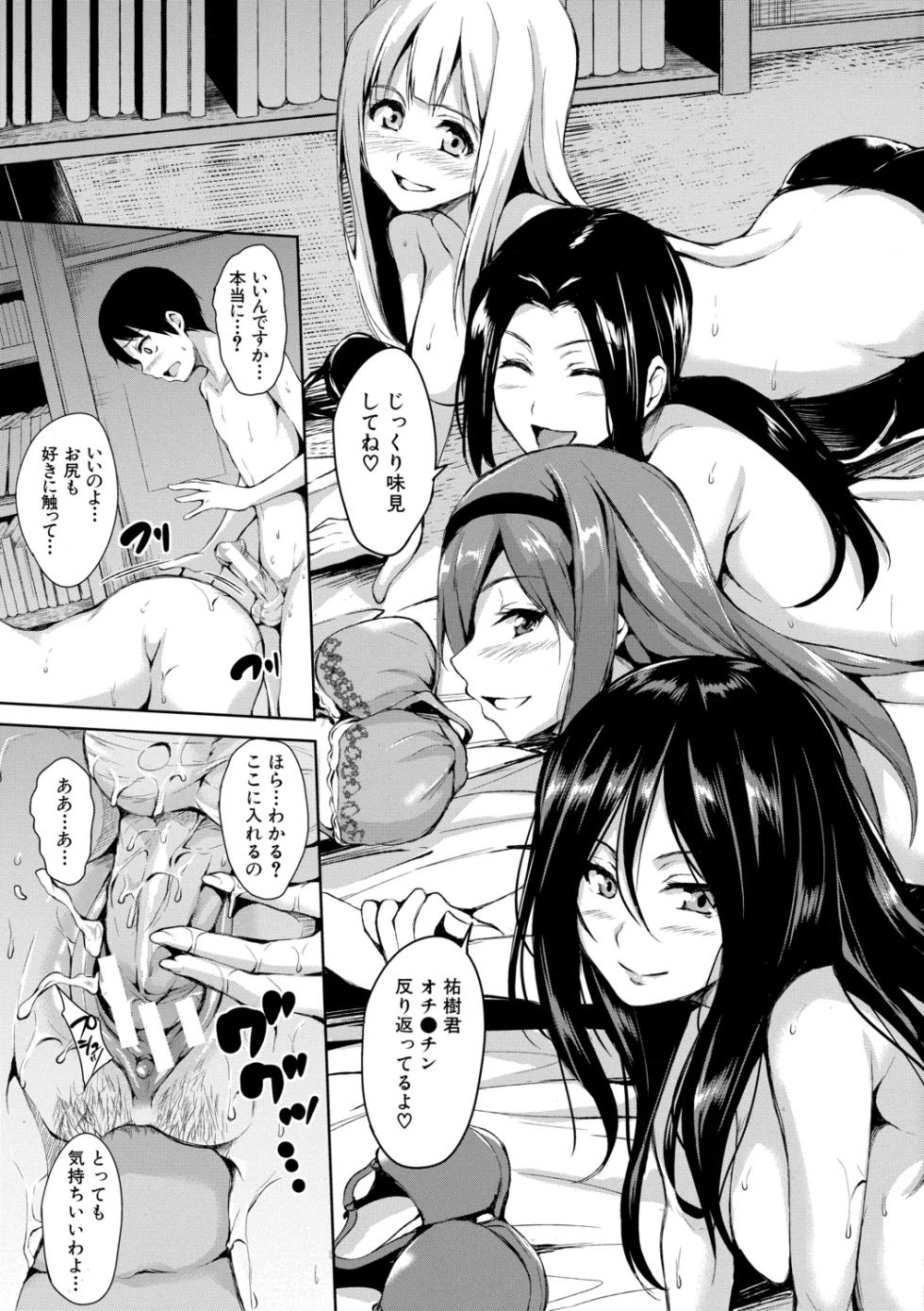 [Tachibana Omina] Danchi no Naka wa Boku no Harem【High Grade Ban】 [Digital] - Page 23