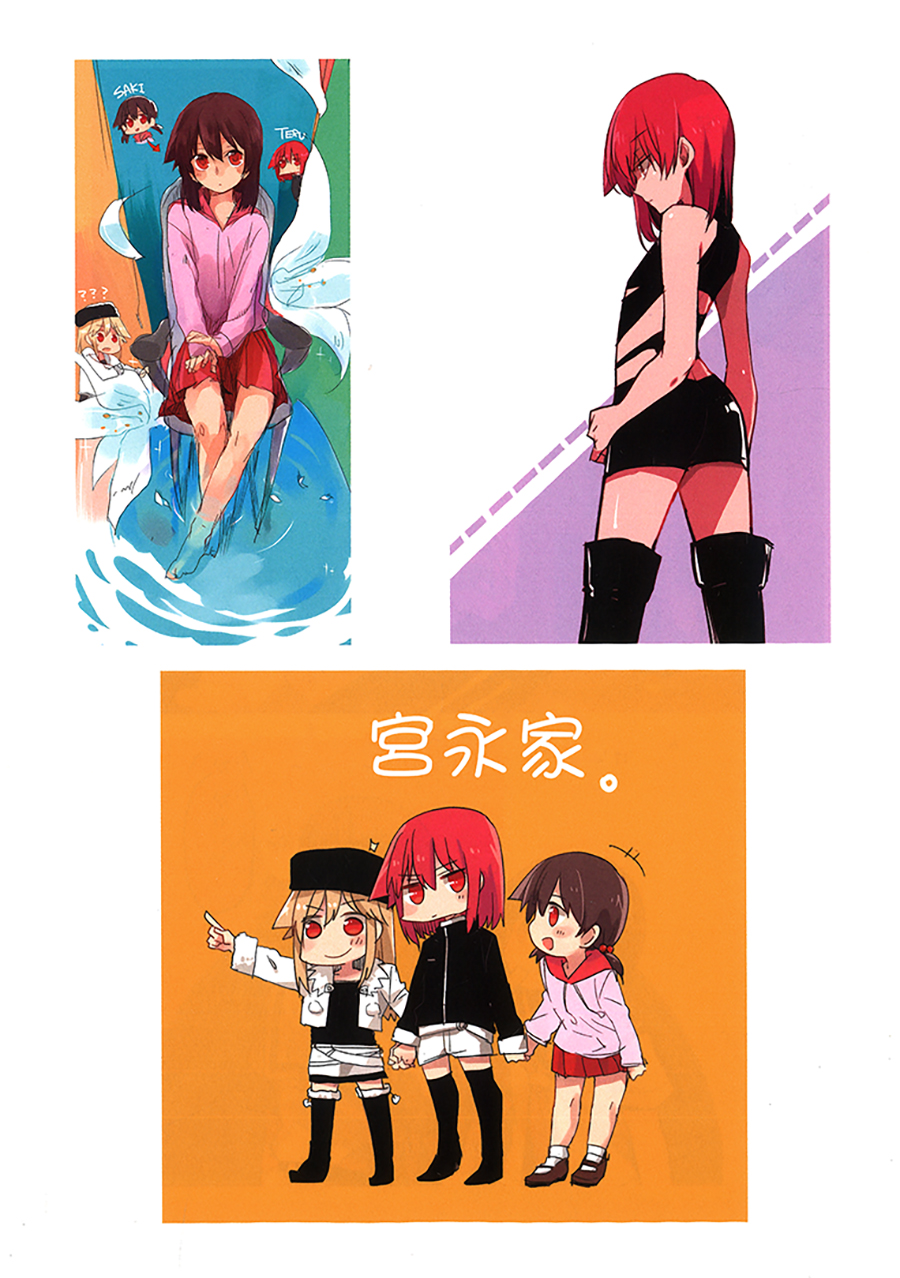 [Great Manju (Kusugaya Gure)] Ten Years History of Miyanaga Sisters (Saki) [Chinese] [[大友同好会] - Page 8