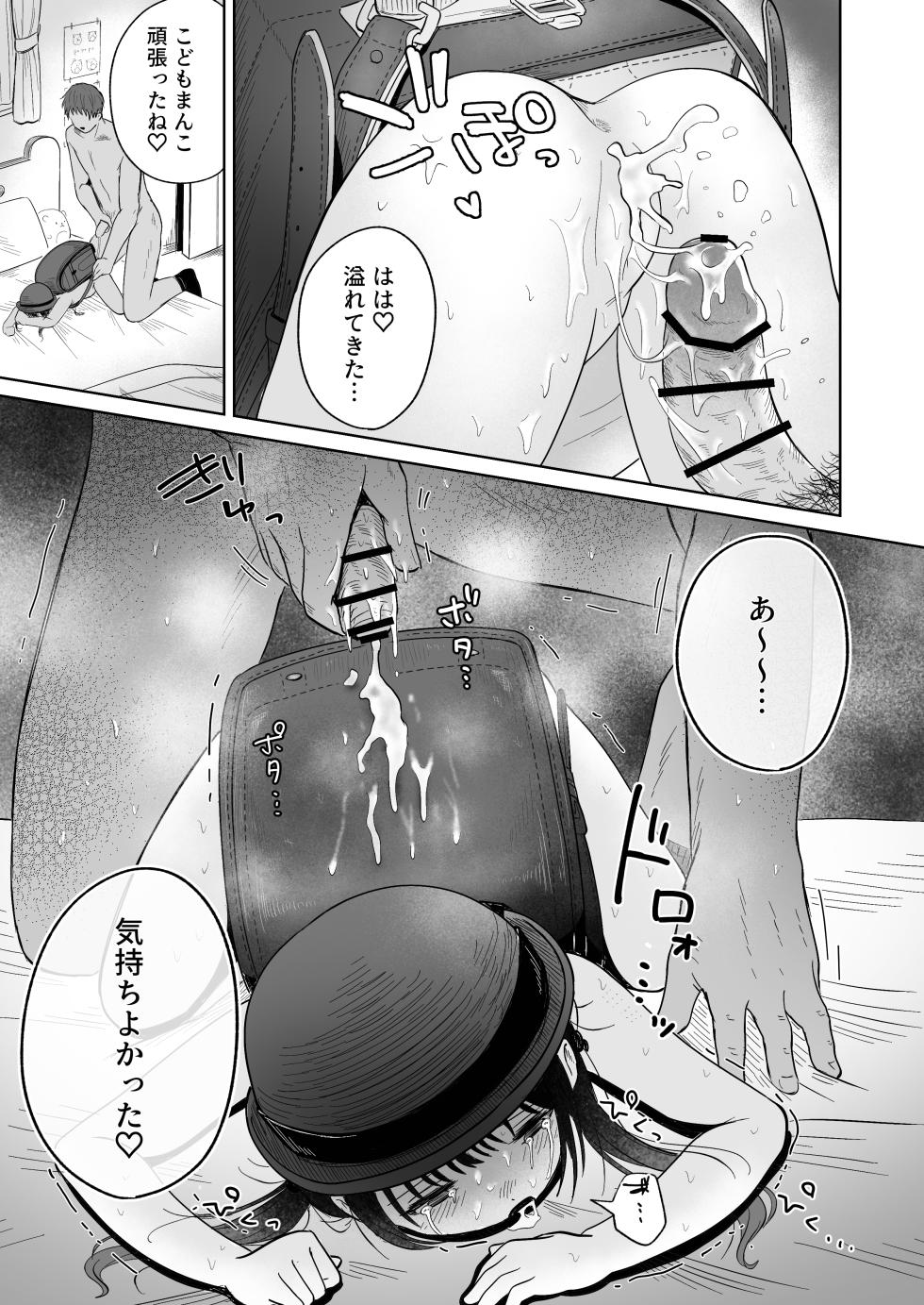 [Kamekame Club (Kamekura)] Hitori de Rusuban wa Hayakattan ja Nai kana (Wara) - Page 36