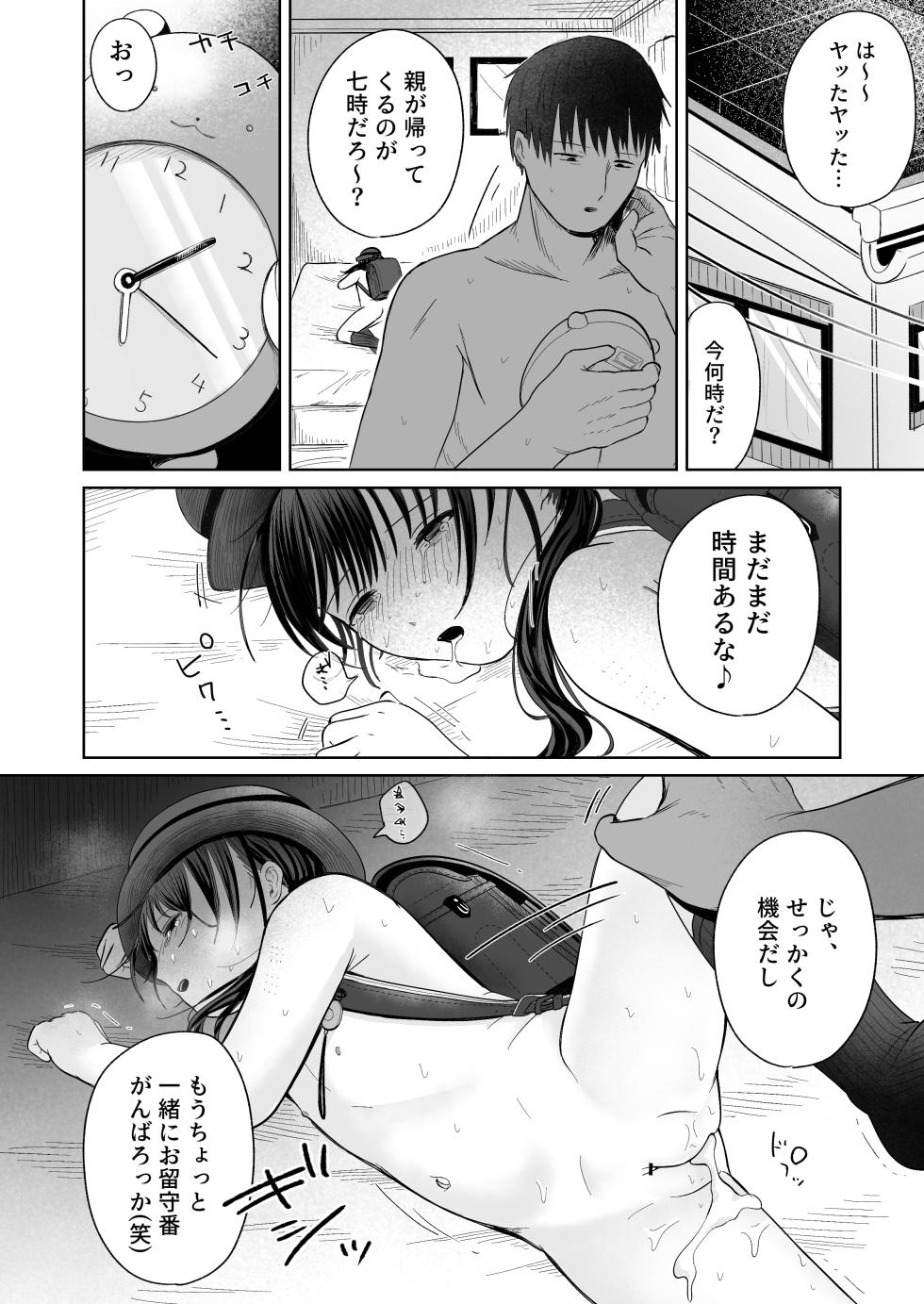 [Kamekame Club (Kamekura)] Hitori de Rusuban wa Hayakattan ja Nai kana (Wara) - Page 37