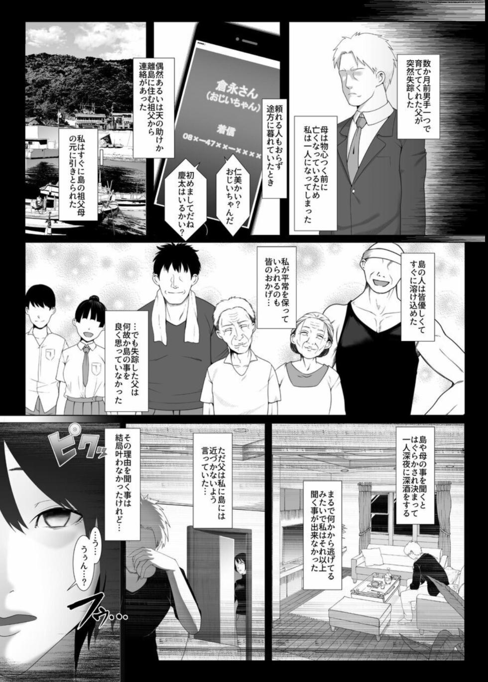 BIG (big.g)] Haramase no Shima ~Otome wa Kotou de Haramibara ni Naru~ [Epilogue] [Digital] - Page 5
