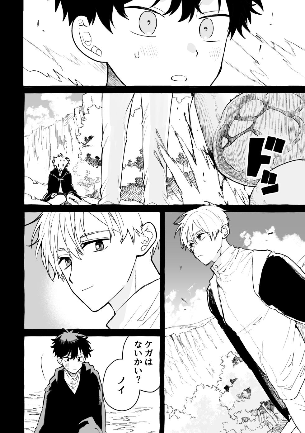 [Yumemishiki (Nanashino)] Kimi no Iinari - Page 11