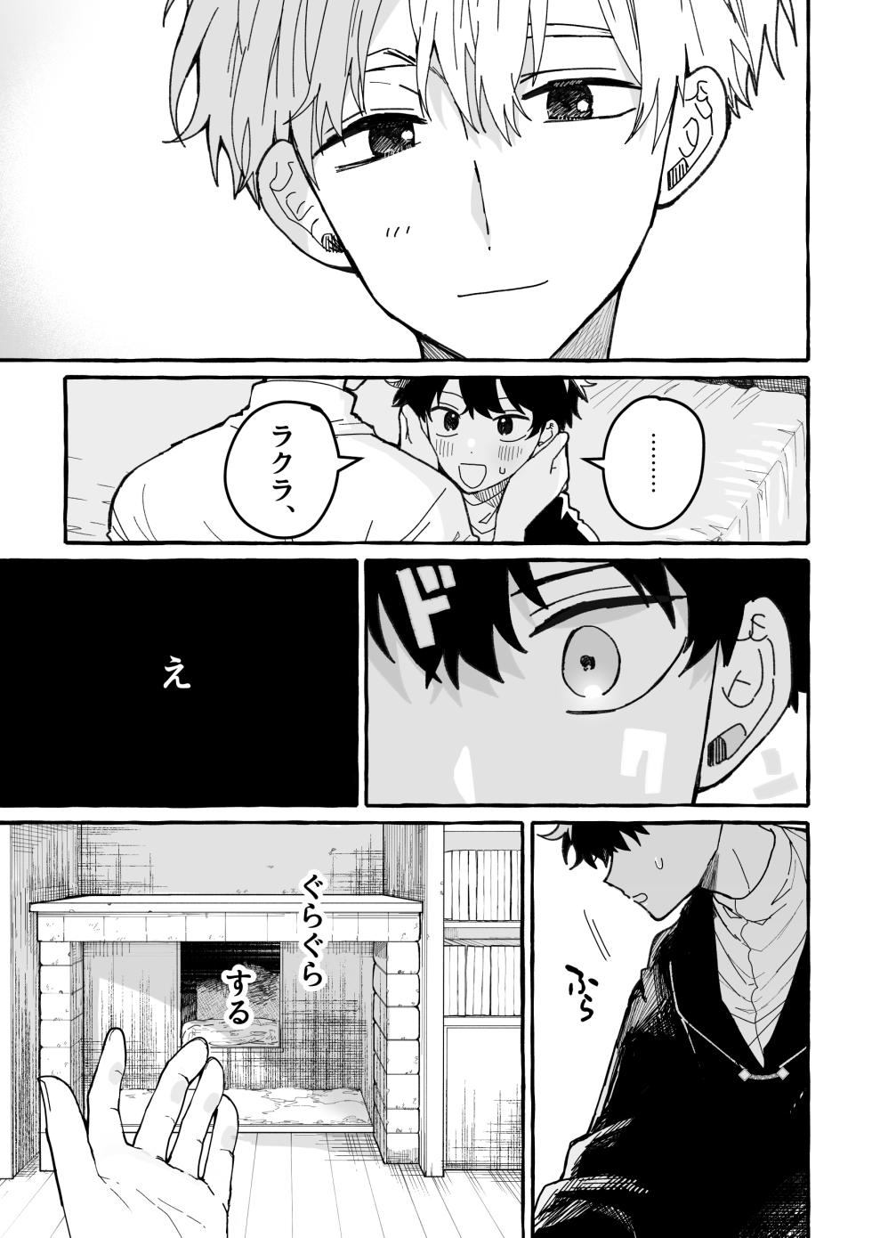 [Yumemishiki (Nanashino)] Kimi no Iinari - Page 20