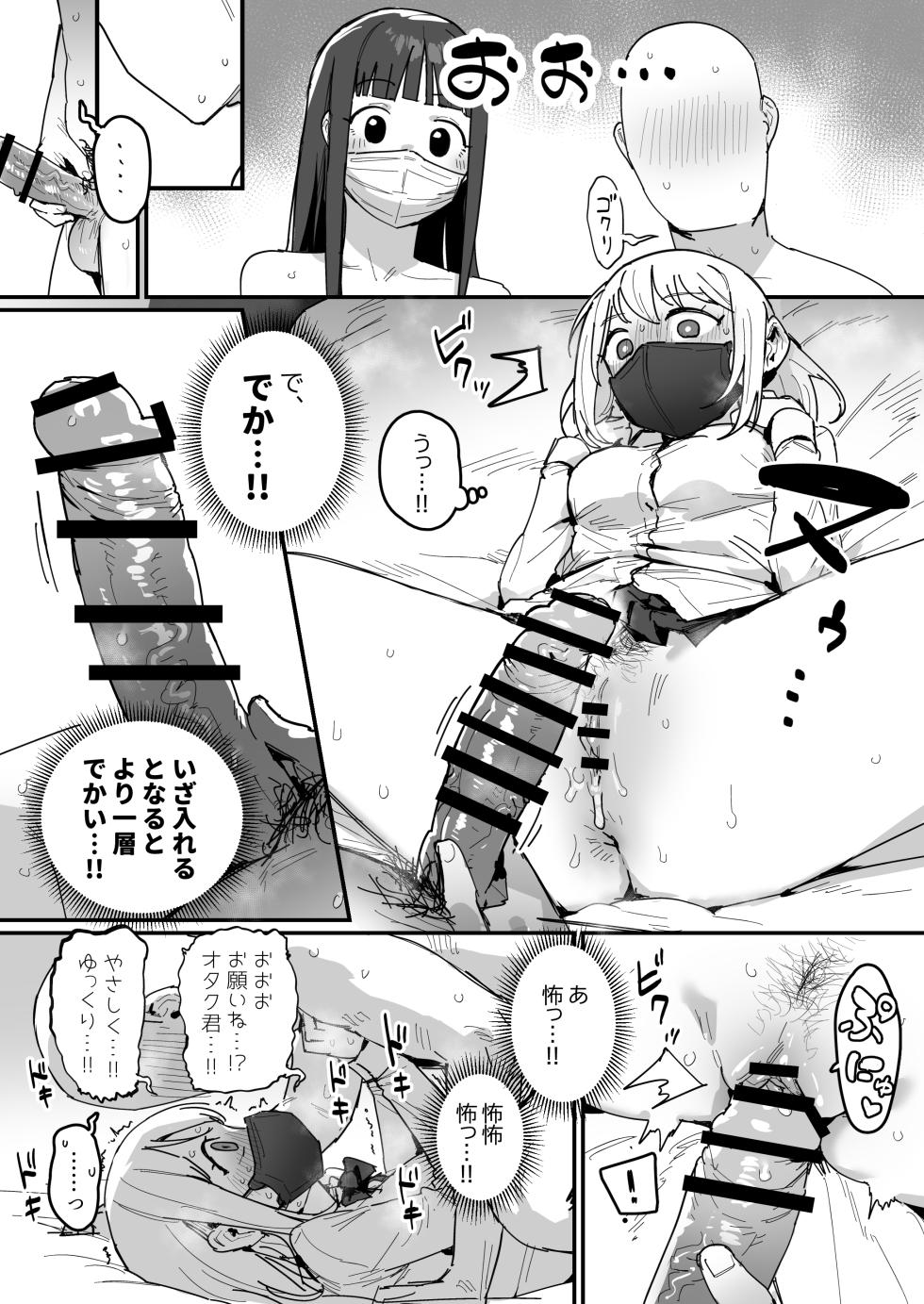 [ie Kenkyuushitsu (ie)] 3 Gal ~Choukyokon Otaku-kun no Nakadashi SEX de Meromero ni Sarechau Gal 3-nin-gumi no Hanashi~ - Page 25