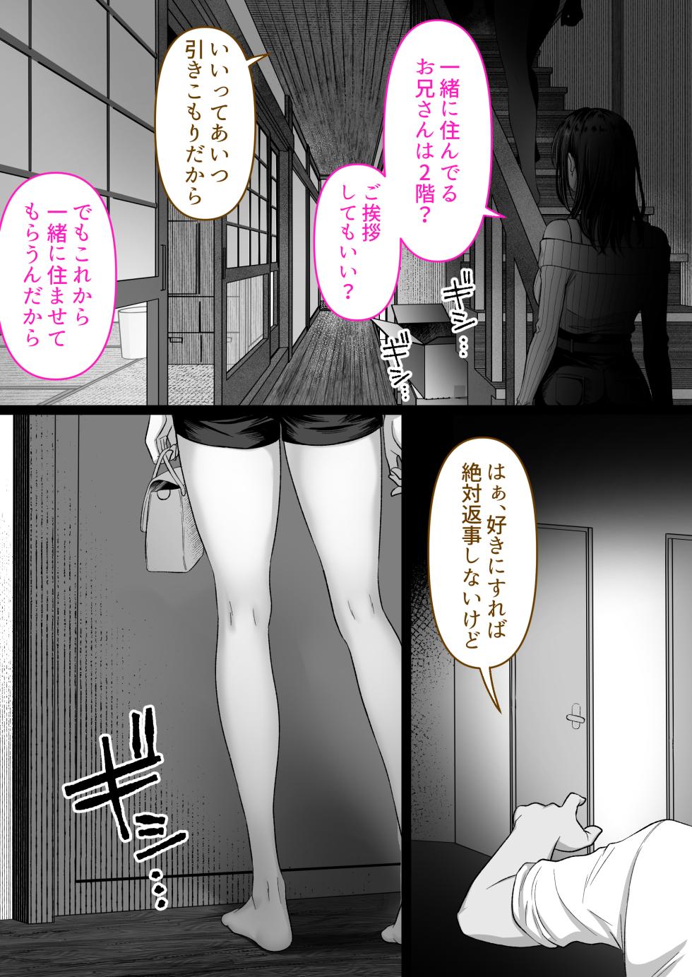 [Kusuriyubi (Kuroyui)] Hitozuma Gal (Otouto no) ga Inaka ni Harami ni Kita. - Page 3