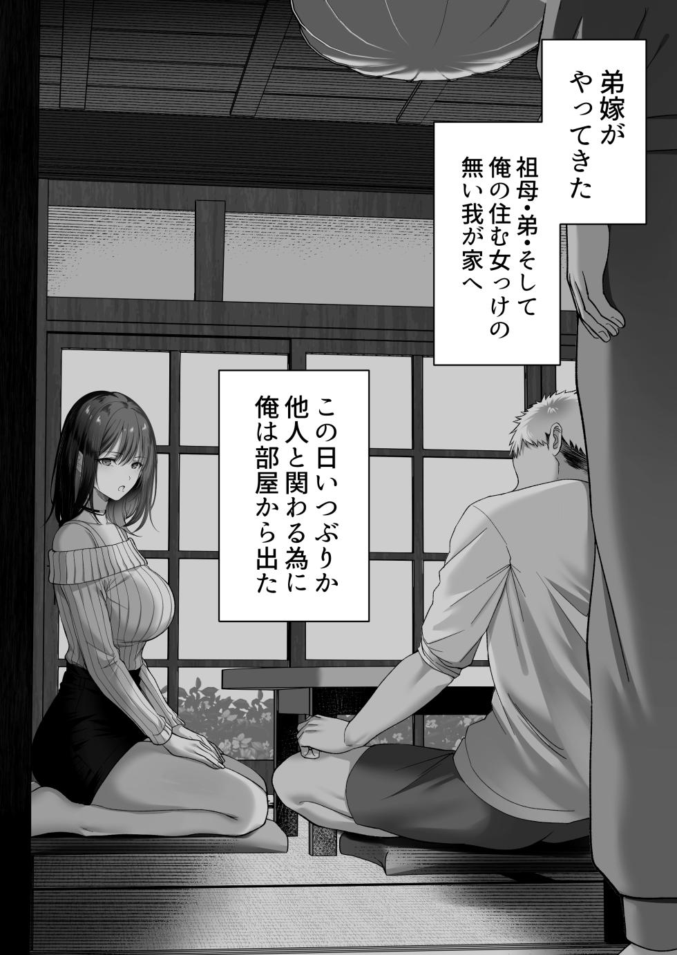 [Kusuriyubi (Kuroyui)] Hitozuma Gal (Otouto no) ga Inaka ni Harami ni Kita. - Page 7