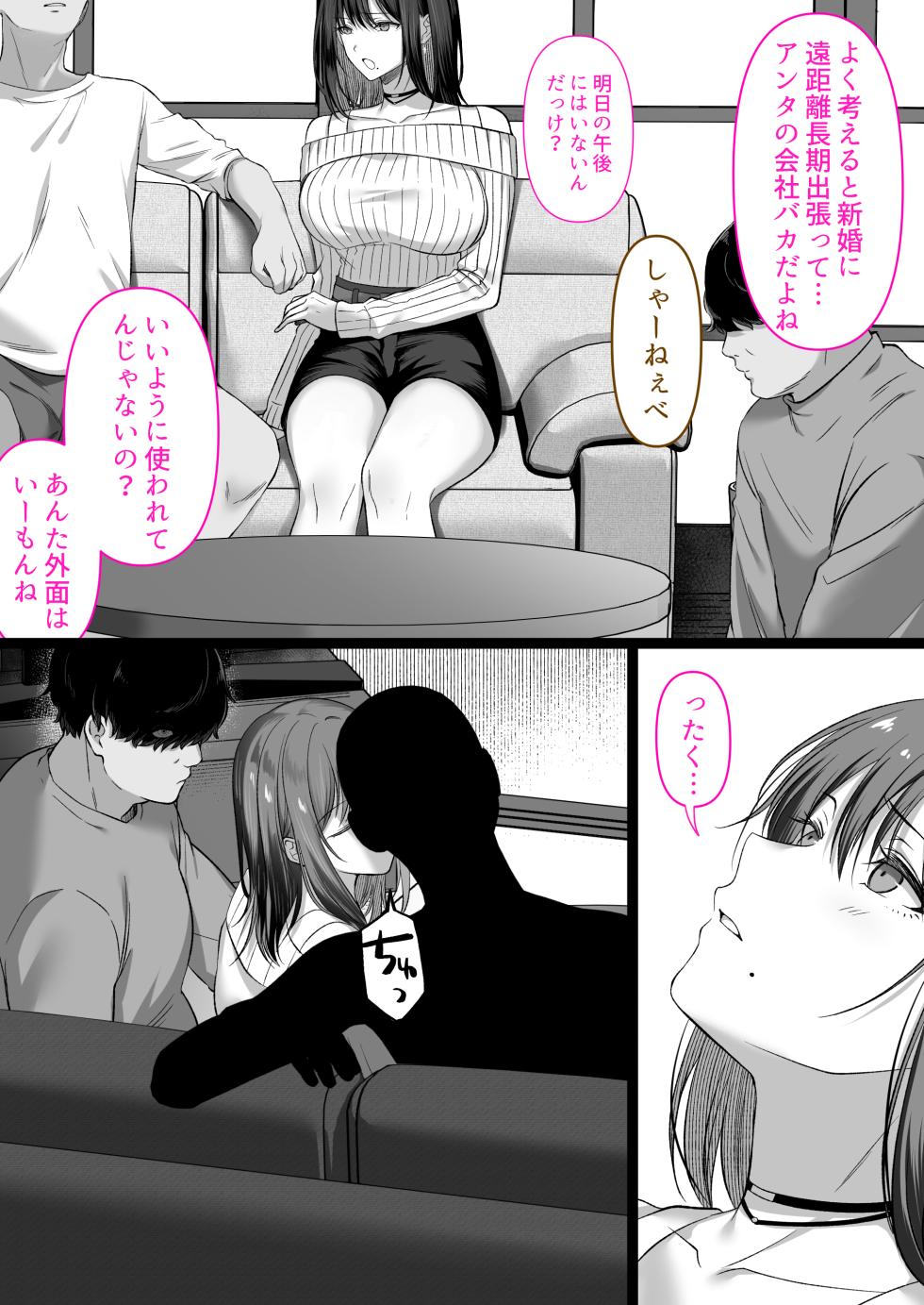 [Kusuriyubi (Kuroyui)] Hitozuma Gal (Otouto no) ga Inaka ni Harami ni Kita. - Page 39