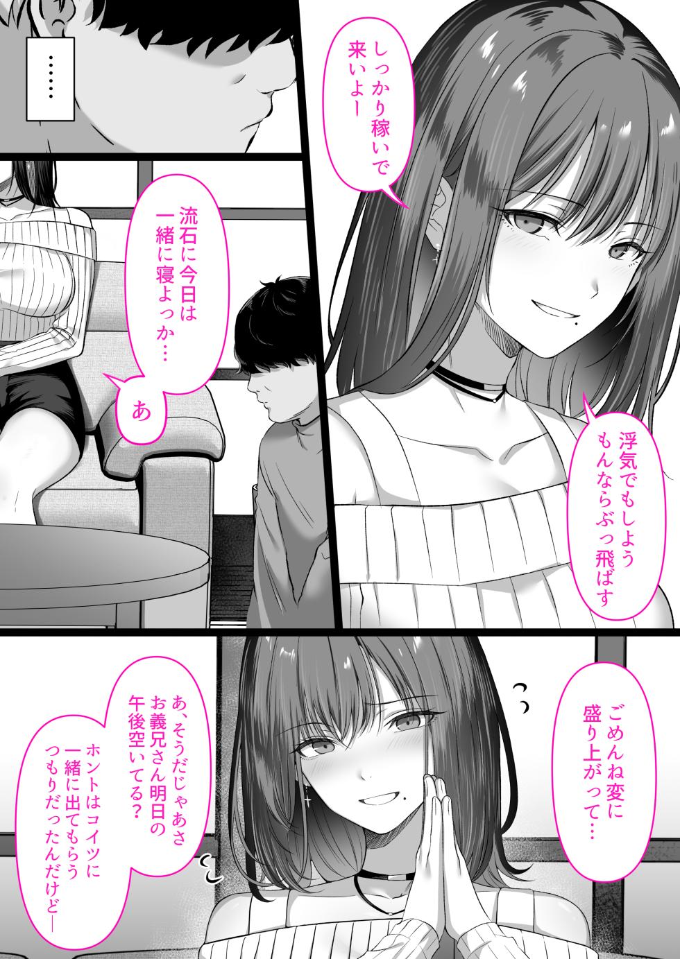 [Kusuriyubi (Kuroyui)] Hitozuma Gal (Otouto no) ga Inaka ni Harami ni Kita. - Page 40
