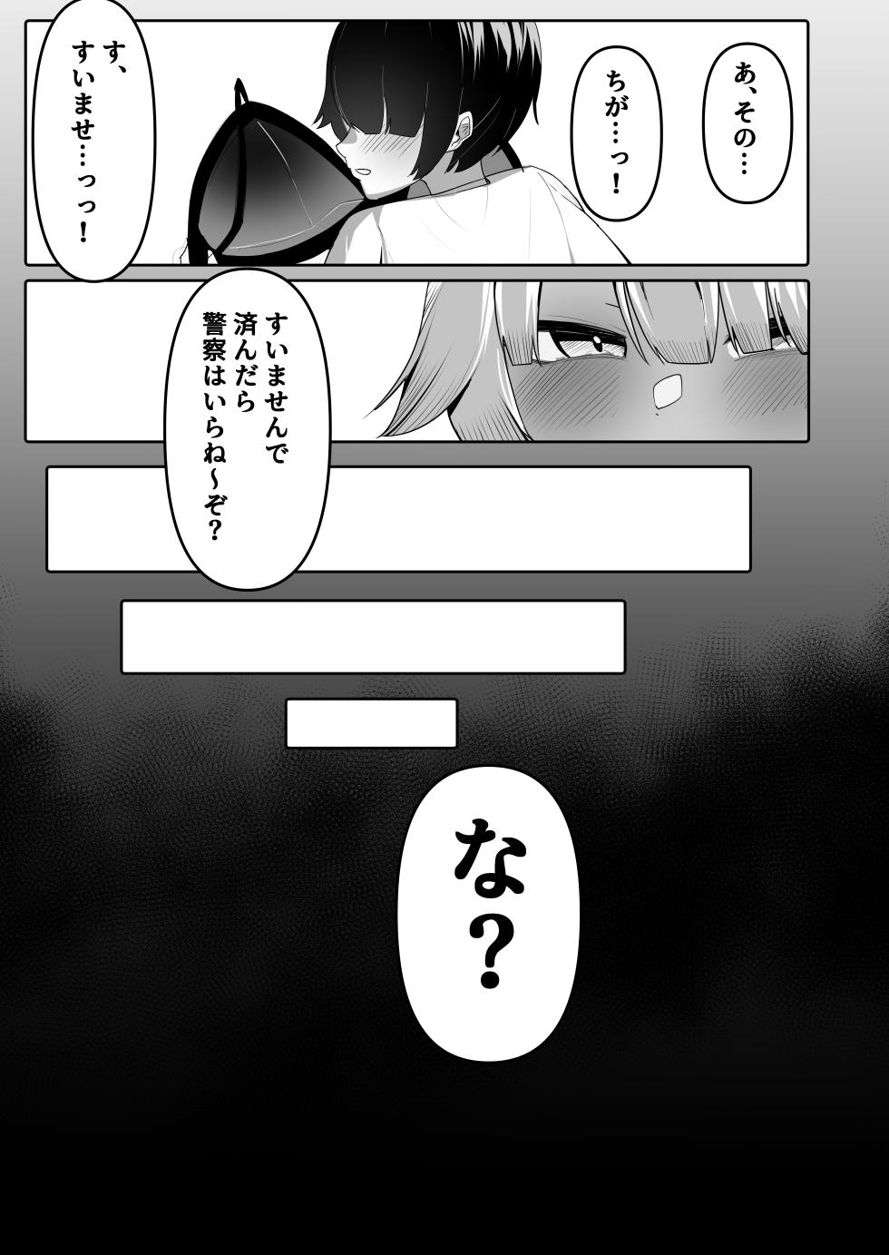 [Huwahuwa Raidou] Anetomo & Ane ni Shiboraremakuru [Digital] - Page 11