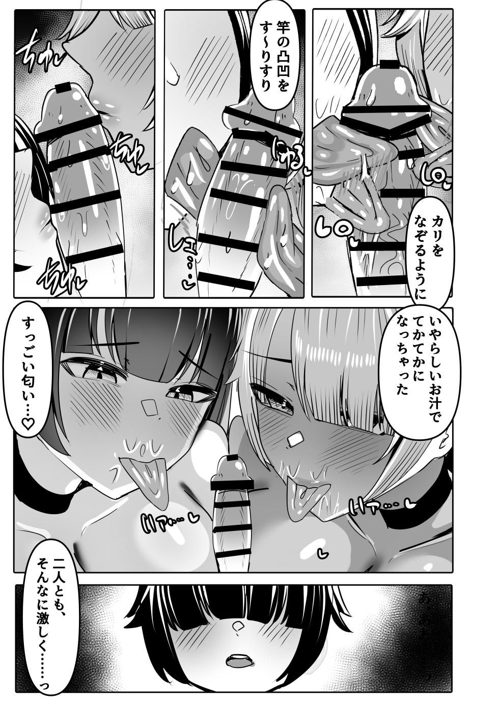 [Huwahuwa Raidou] Anetomo & Ane ni Shiboraremakuru [Digital] - Page 29