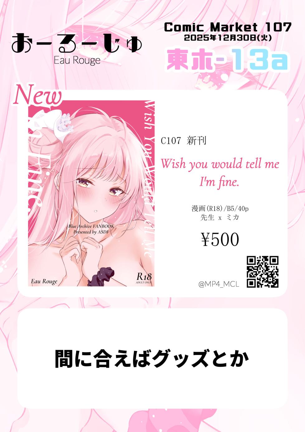 (C107) [おーるーじゅ (ASDF)] Wish you would tell me I'm fine (Blue Archive) [Chinese] [欶澜汉化组] - Page 40