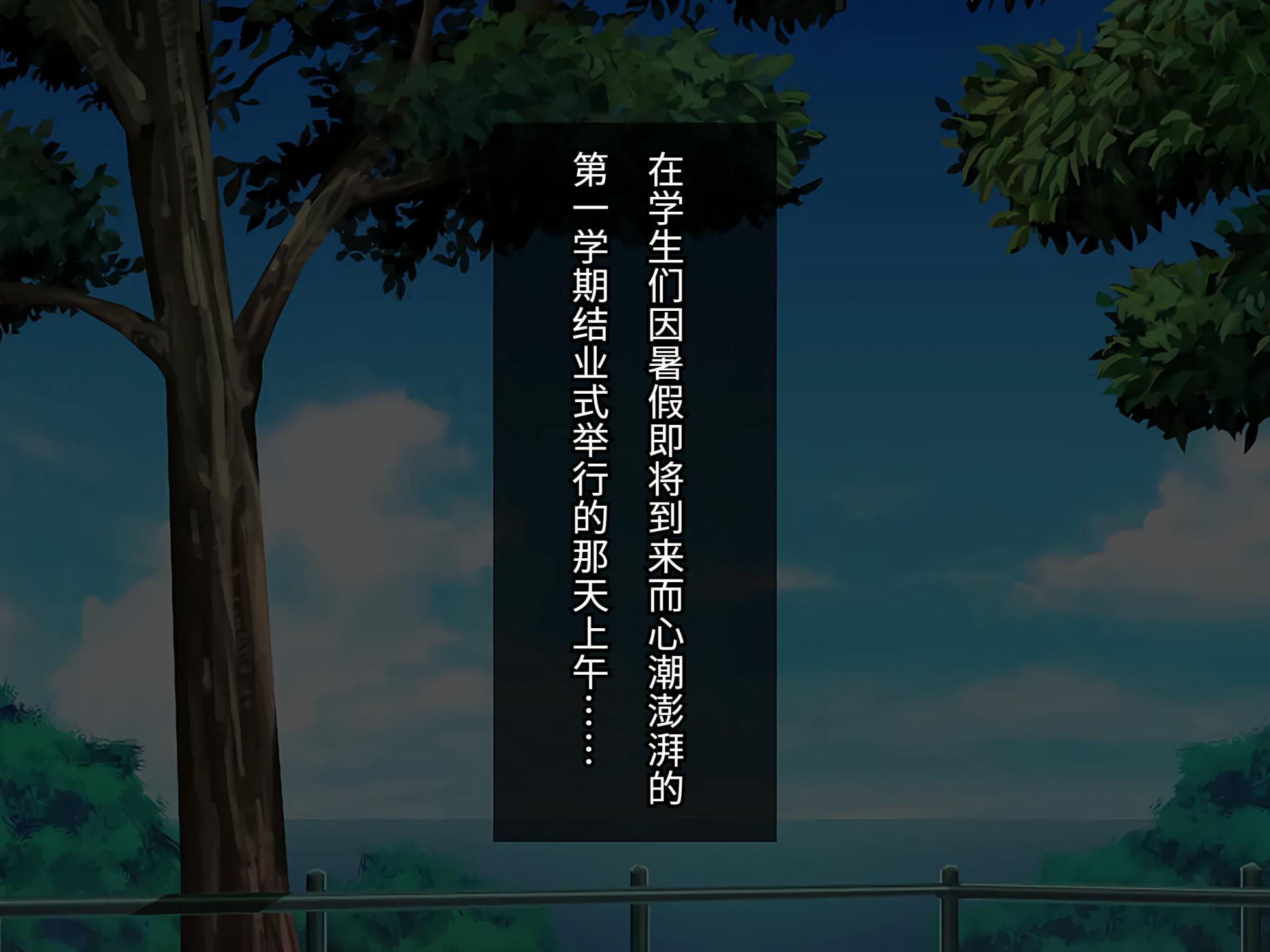 [Raminone Iris] Dochashiko Itoko to Natsuyasumi! Yuuwaku shite kuru JD JK to Mainichi Nakadashi Sex Sex! 和超级色情的表姐妹一起过暑假！每天都被女大学生·女高中生诱惑中出性爱！[Chinese] [傅易个人汉化] - Page 2