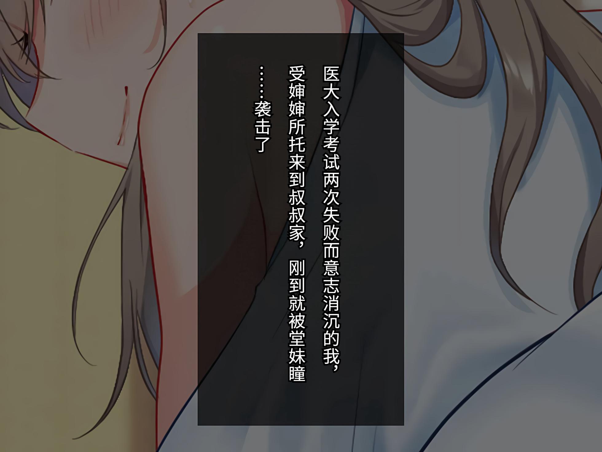 [Raminone Iris] Dochashiko Itoko to Natsuyasumi! Yuuwaku shite kuru JD JK to Mainichi Nakadashi Sex Sex! 和超级色情的表姐妹一起过暑假！每天都被女大学生·女高中生诱惑中出性爱！[Chinese] [傅易个人汉化] - Page 3