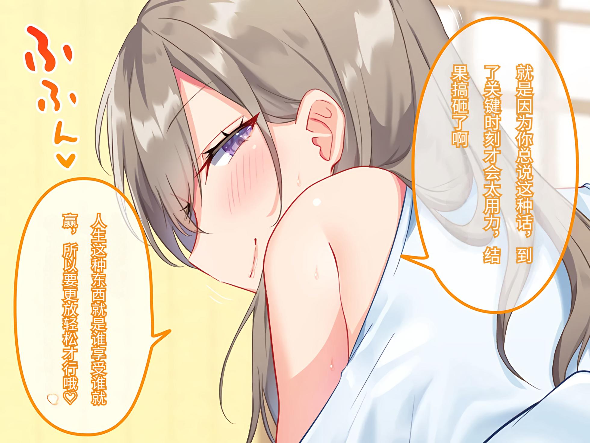 [Raminone Iris] Dochashiko Itoko to Natsuyasumi! Yuuwaku shite kuru JD JK to Mainichi Nakadashi Sex Sex! 和超级色情的表姐妹一起过暑假！每天都被女大学生·女高中生诱惑中出性爱！[Chinese] [傅易个人汉化] - Page 7