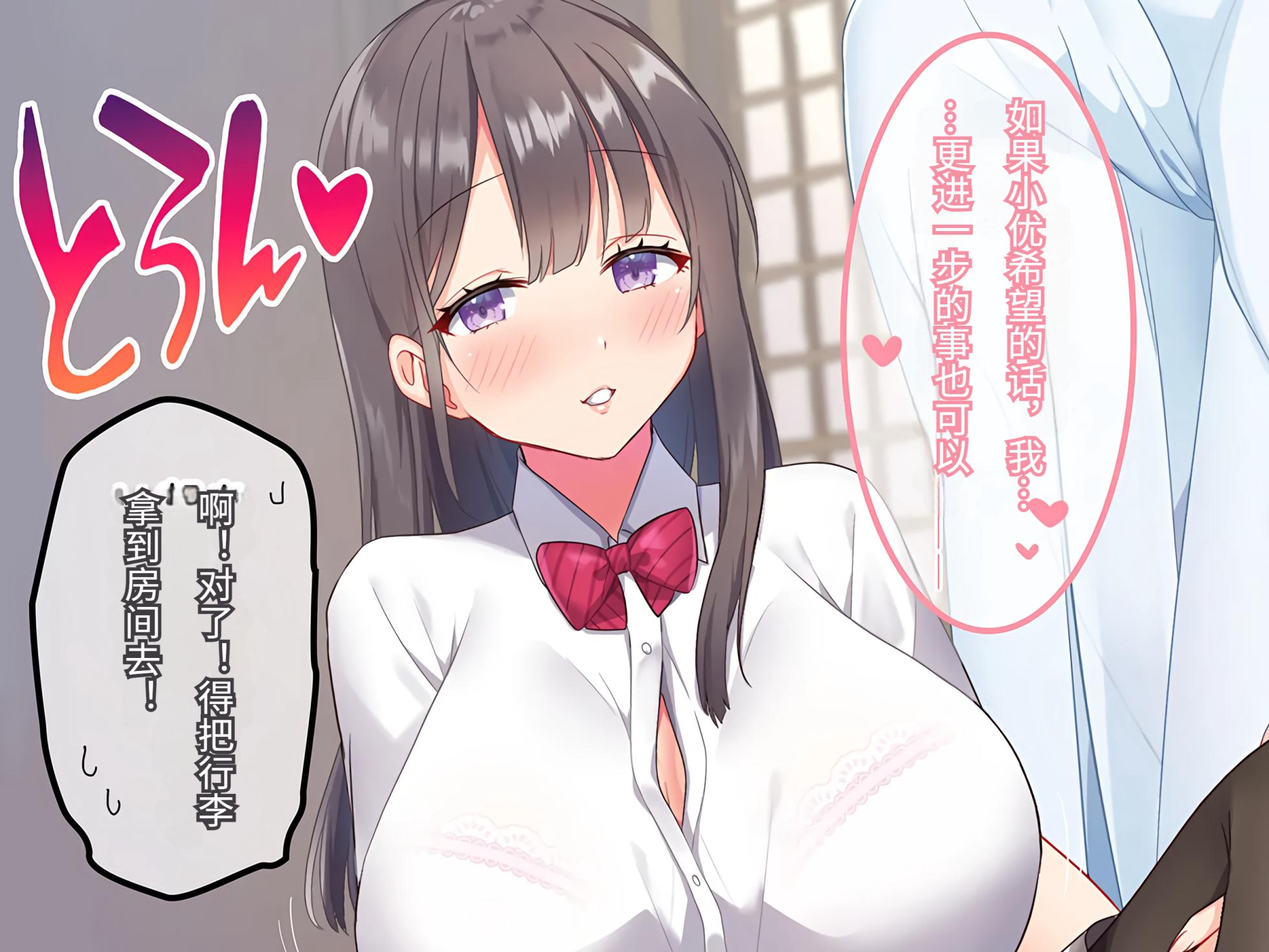 [Raminone Iris] Dochashiko Itoko to Natsuyasumi! Yuuwaku shite kuru JD JK to Mainichi Nakadashi Sex Sex! 和超级色情的表姐妹一起过暑假！每天都被女大学生·女高中生诱惑中出性爱！[Chinese] [傅易个人汉化] - Page 40