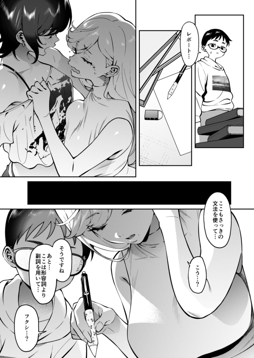[FLAT (Yukyu Ponzu)] Gal Love Lesson [Digital] - Page 7
