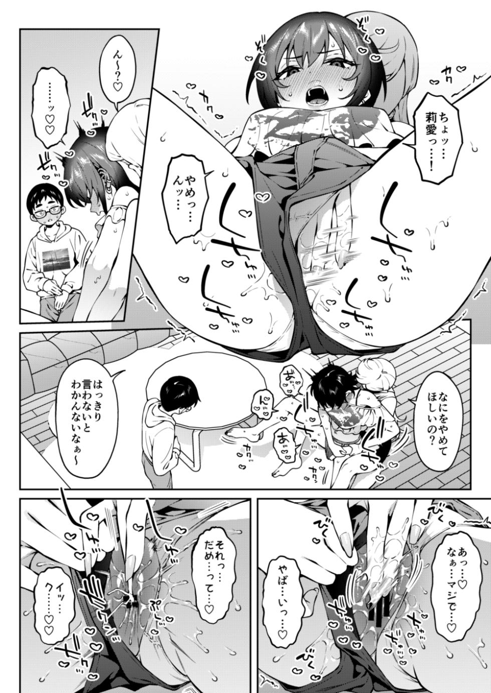 [FLAT (Yukyu Ponzu)] Gal Love Lesson [Digital] - Page 26