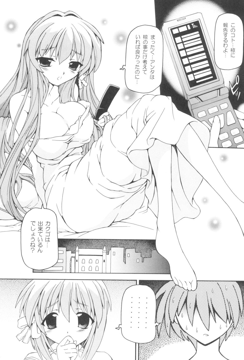 (COMIC1☆4) [Nekoranbu (Minako Nami)] Kura Hon Kyou Ryou (CLANNAD) - Page 12