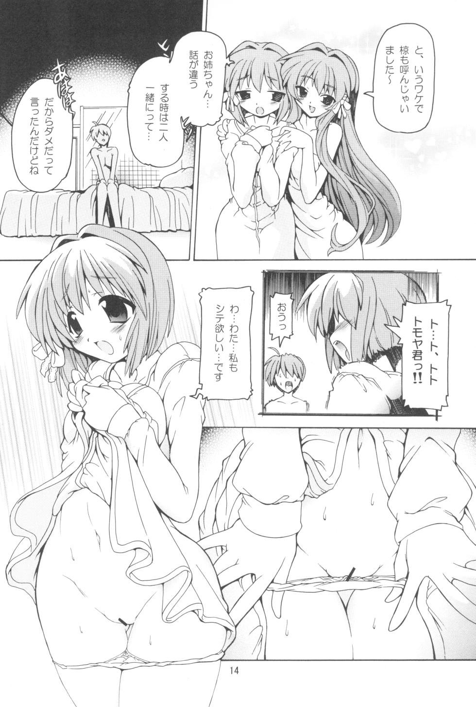(COMIC1☆4) [Nekoranbu (Minako Nami)] Kura Hon Kyou Ryou (CLANNAD) - Page 13
