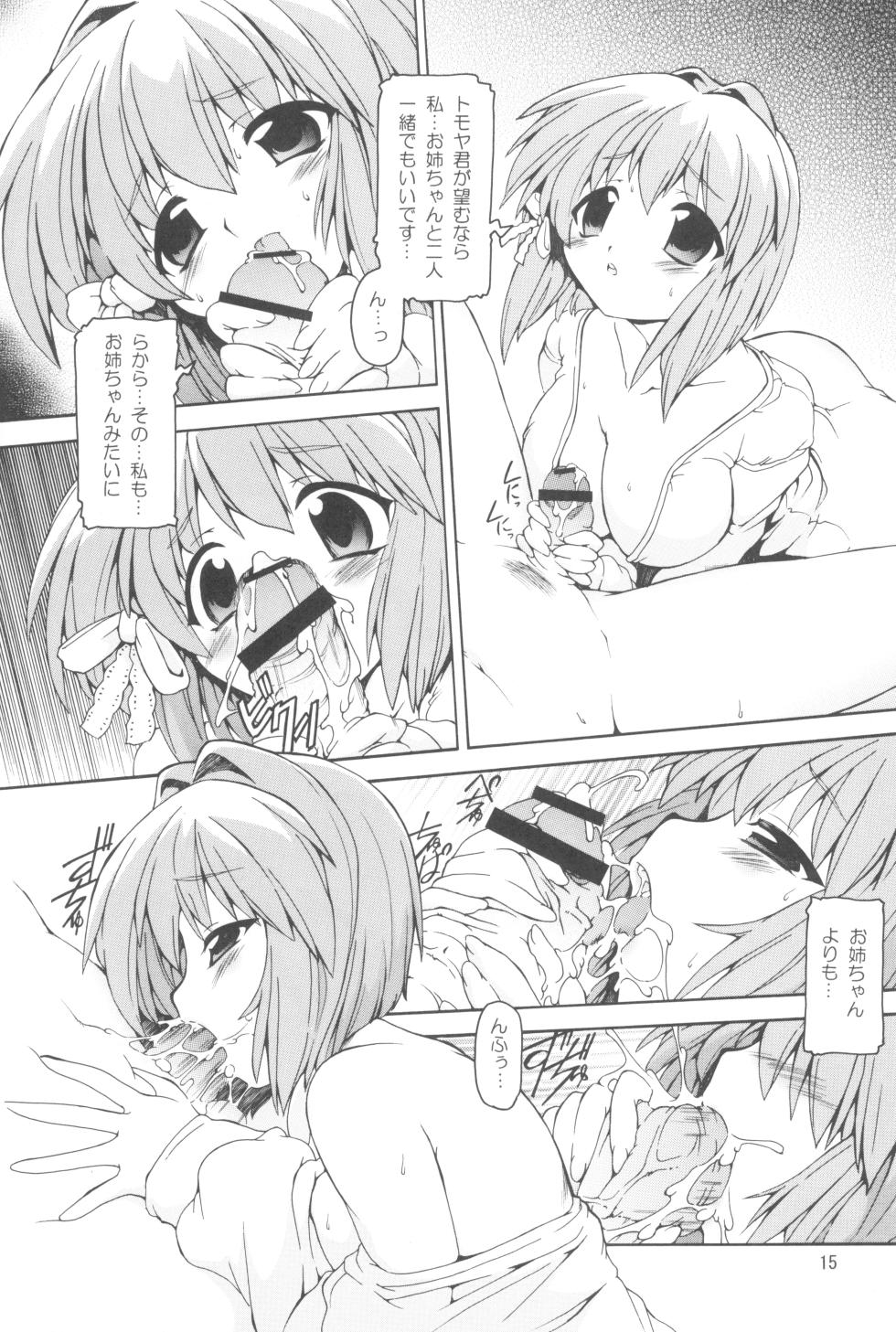 (COMIC1☆4) [Nekoranbu (Minako Nami)] Kura Hon Kyou Ryou (CLANNAD) - Page 14