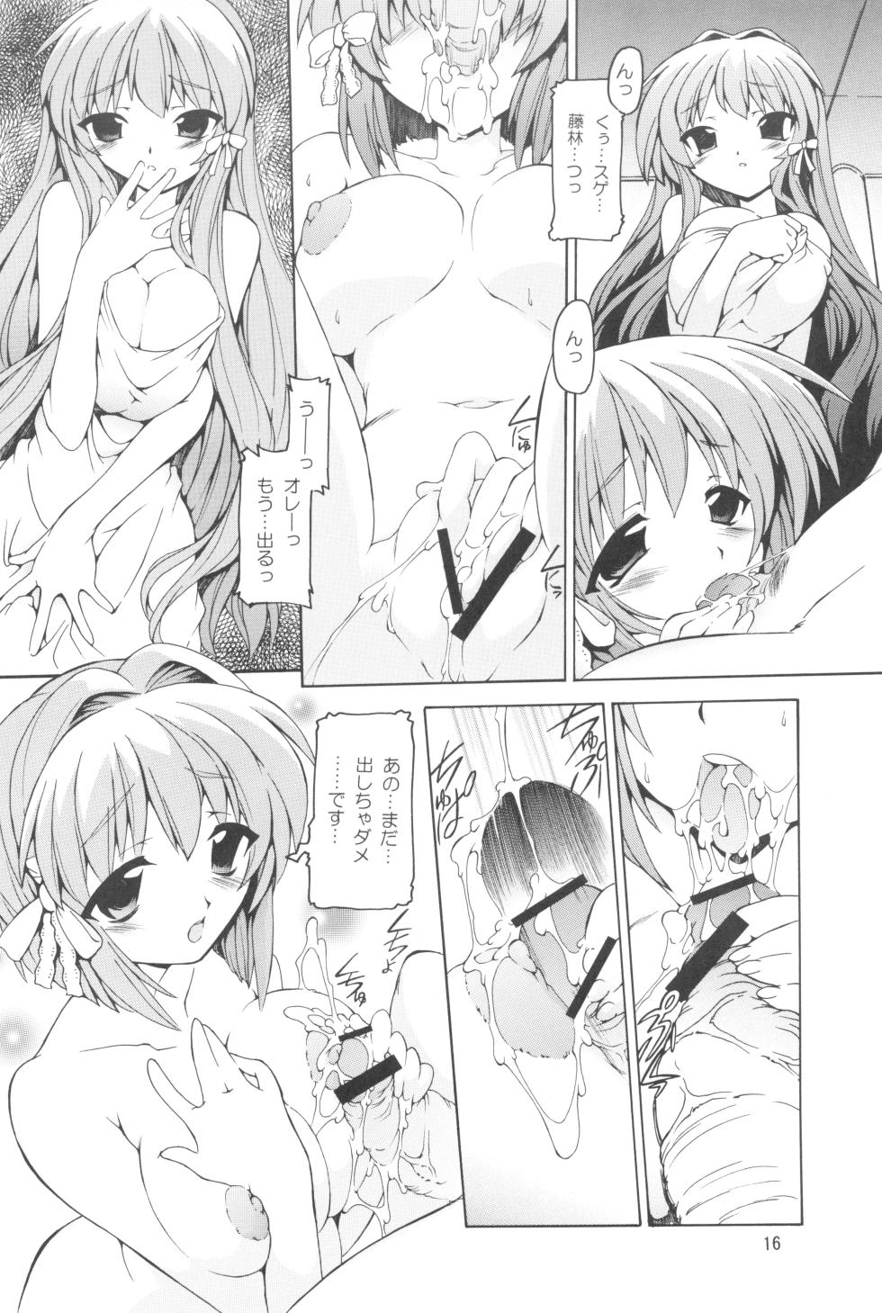 (COMIC1☆4) [Nekoranbu (Minako Nami)] Kura Hon Kyou Ryou (CLANNAD) - Page 15