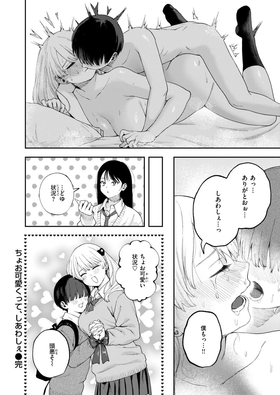 COMIC X-EROS #136 [Digital] - Page 22