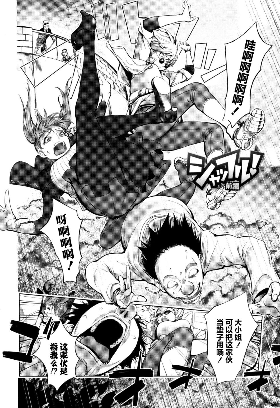 [Kon-Kit] Sonna Riyuu de Yararechau? [多人汉化] - Page 9