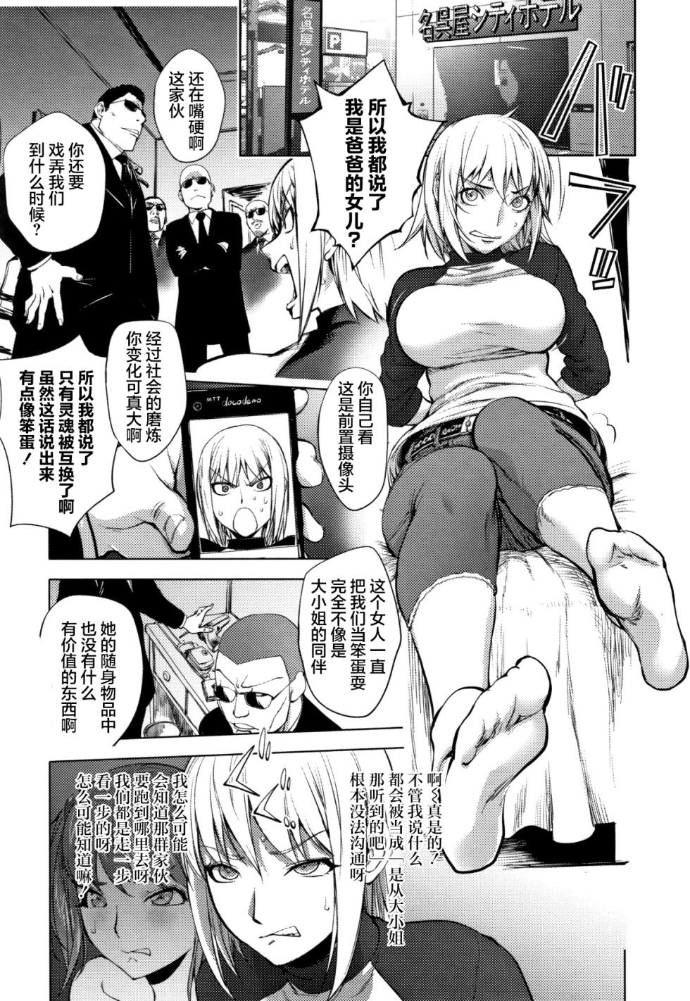 [Kon-Kit] Sonna Riyuu de Yararechau? [多人汉化] - Page 12