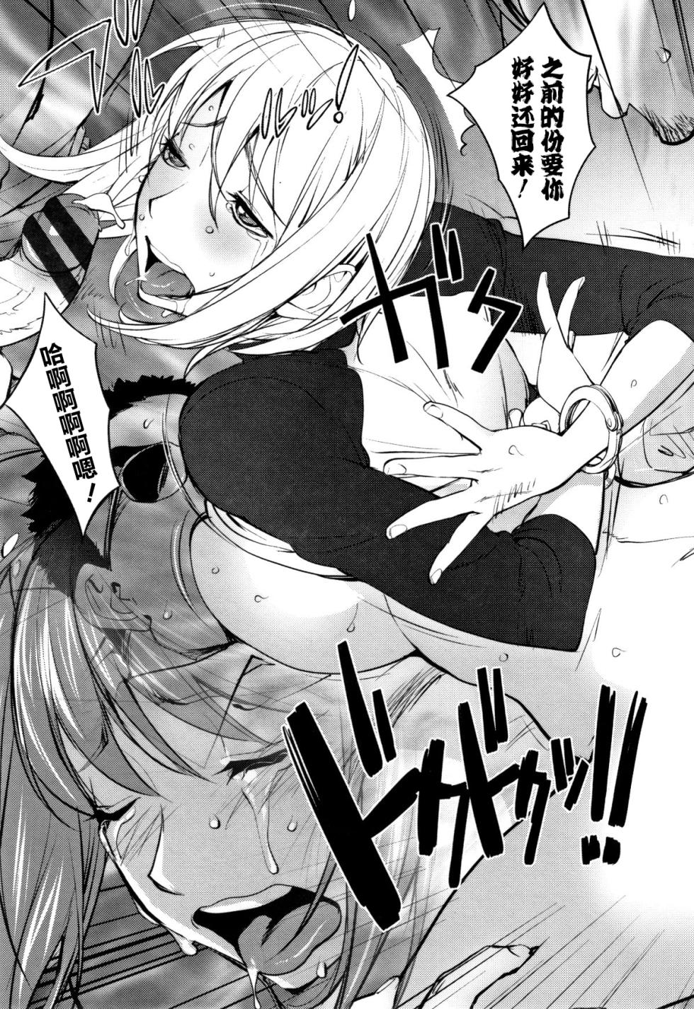 [Kon-Kit] Sonna Riyuu de Yararechau? [多人汉化] - Page 26