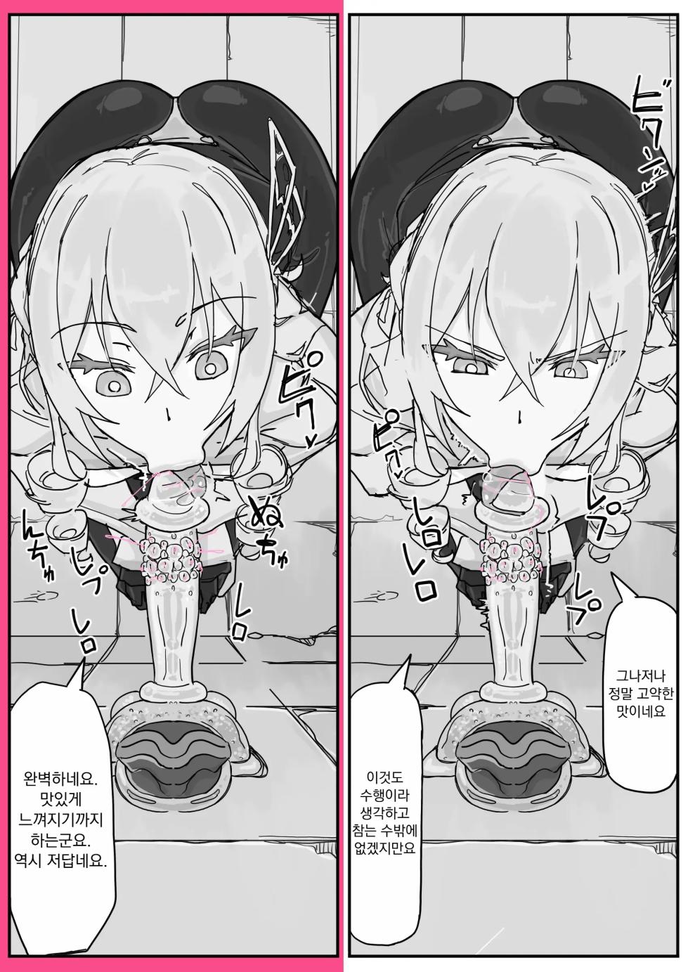 [Shirabe Shiki] Taiinmasen ni Oite Kankaku Shadan Fuda wa Hissu no Taisaku desu 3 [Korean] - Page 4