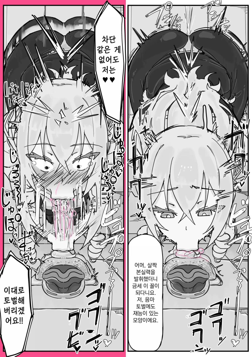 [Shirabe Shiki] Taiinmasen ni Oite Kankaku Shadan Fuda wa Hissu no Taisaku desu 3 [Korean] - Page 11