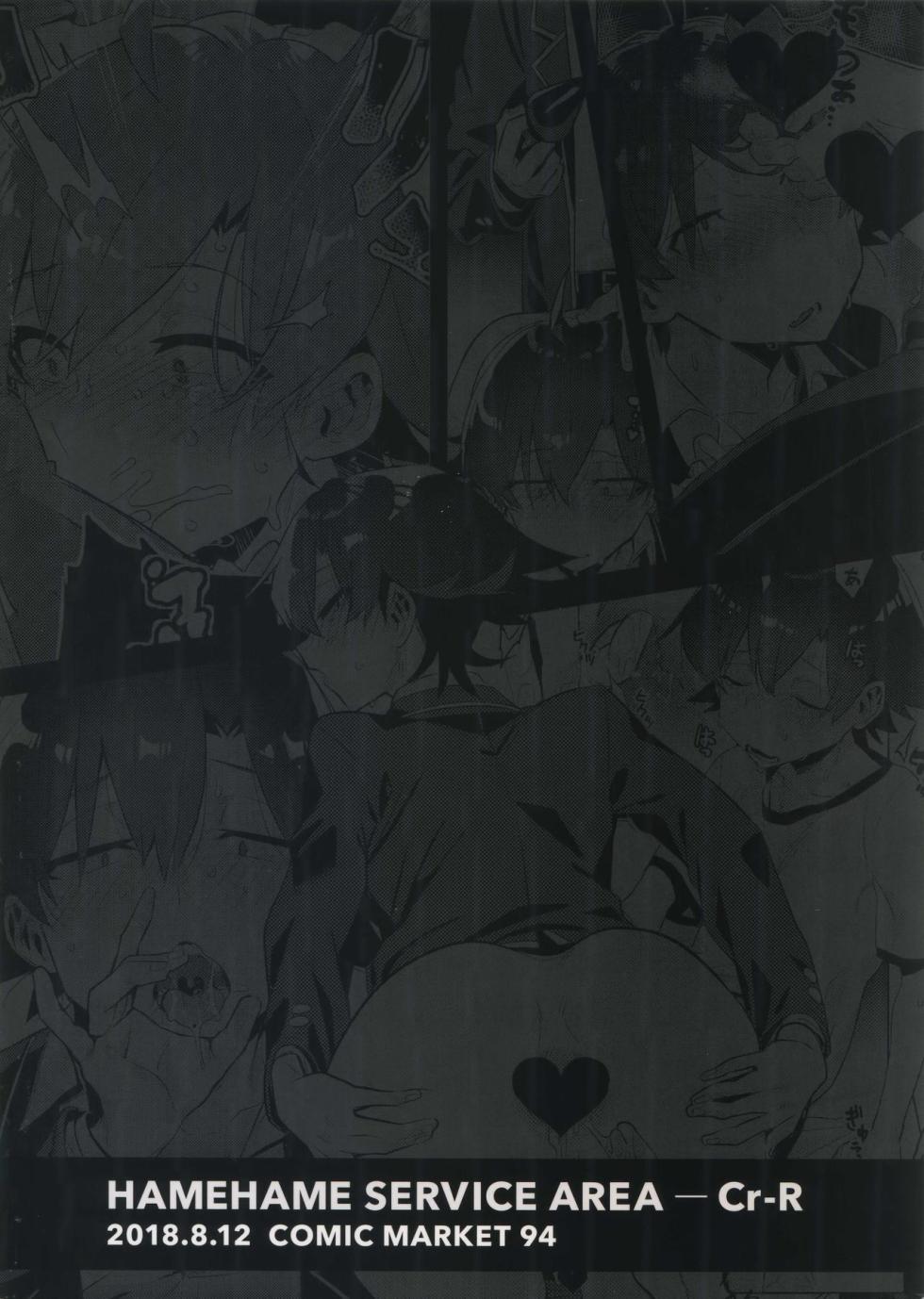 (C94) [Hamehame Service Area (Cr-R)] Hikigaya Hachiman o Saiminjutsu de Kanojo ni Shite Yaritai Houdai Suru Hon. (Yahari Ore no Seishun Love Come wa Machigatteiru.) [French] - Page 37