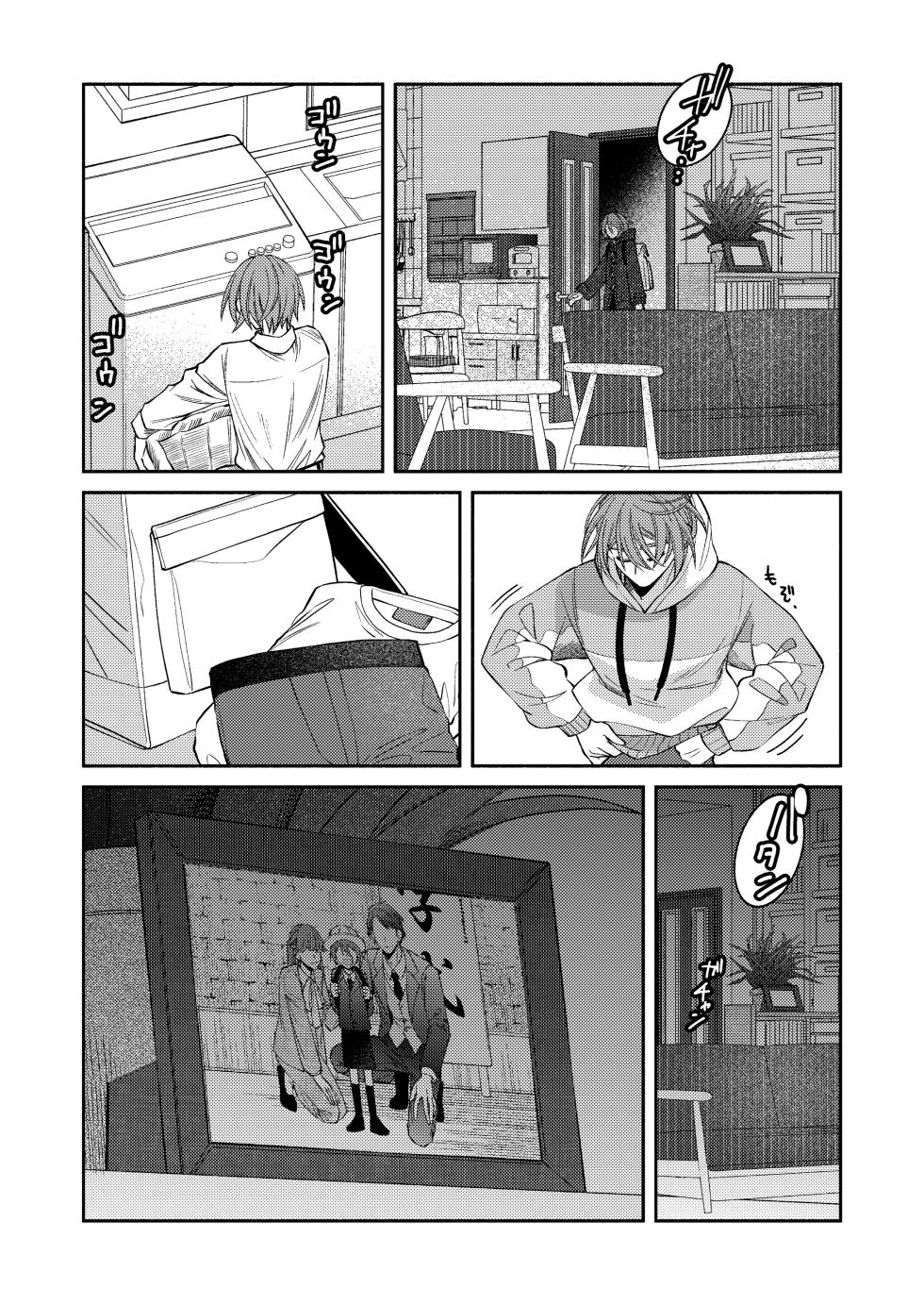 [芝崎乃々次郎] 僕の大好きなお父さん - Page 8