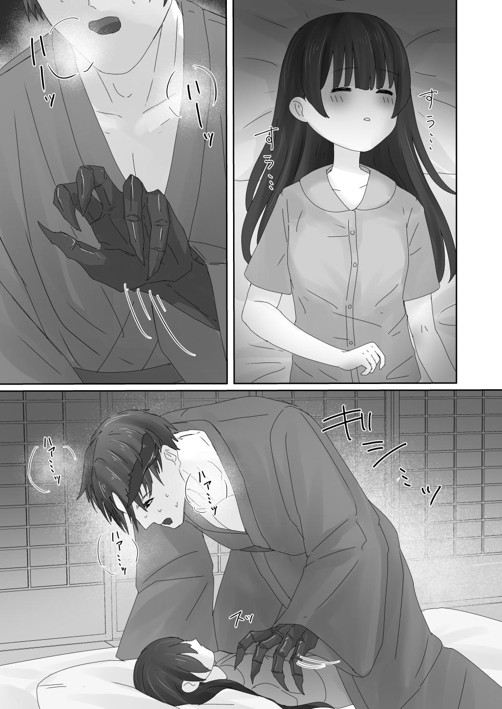 [Kamekame Club (Fukkou)] Chuujin wa Aruji no Shoujo to Koubi ga Shitai [Digital] - Page 13