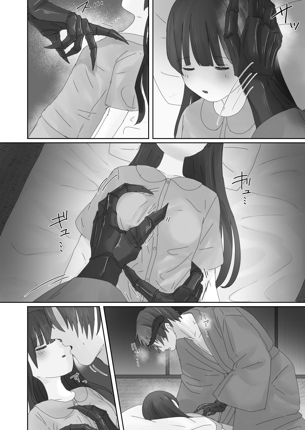 [Kamekame Club (Fukkou)] Chuujin wa Aruji no Shoujo to Koubi ga Shitai [Digital] - Page 14