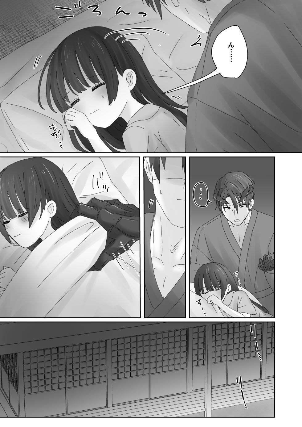 [Kamekame Club (Fukkou)] Chuujin wa Aruji no Shoujo to Koubi ga Shitai [Digital] - Page 15