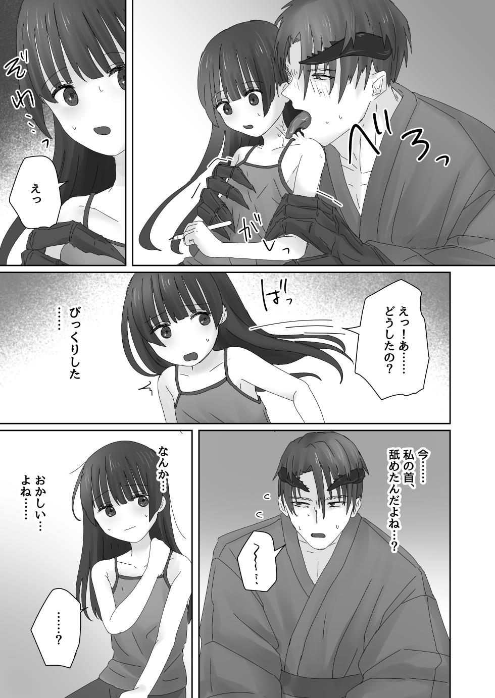 [Kamekame Club (Fukkou)] Chuujin wa Aruji no Shoujo to Koubi ga Shitai [Digital] - Page 17