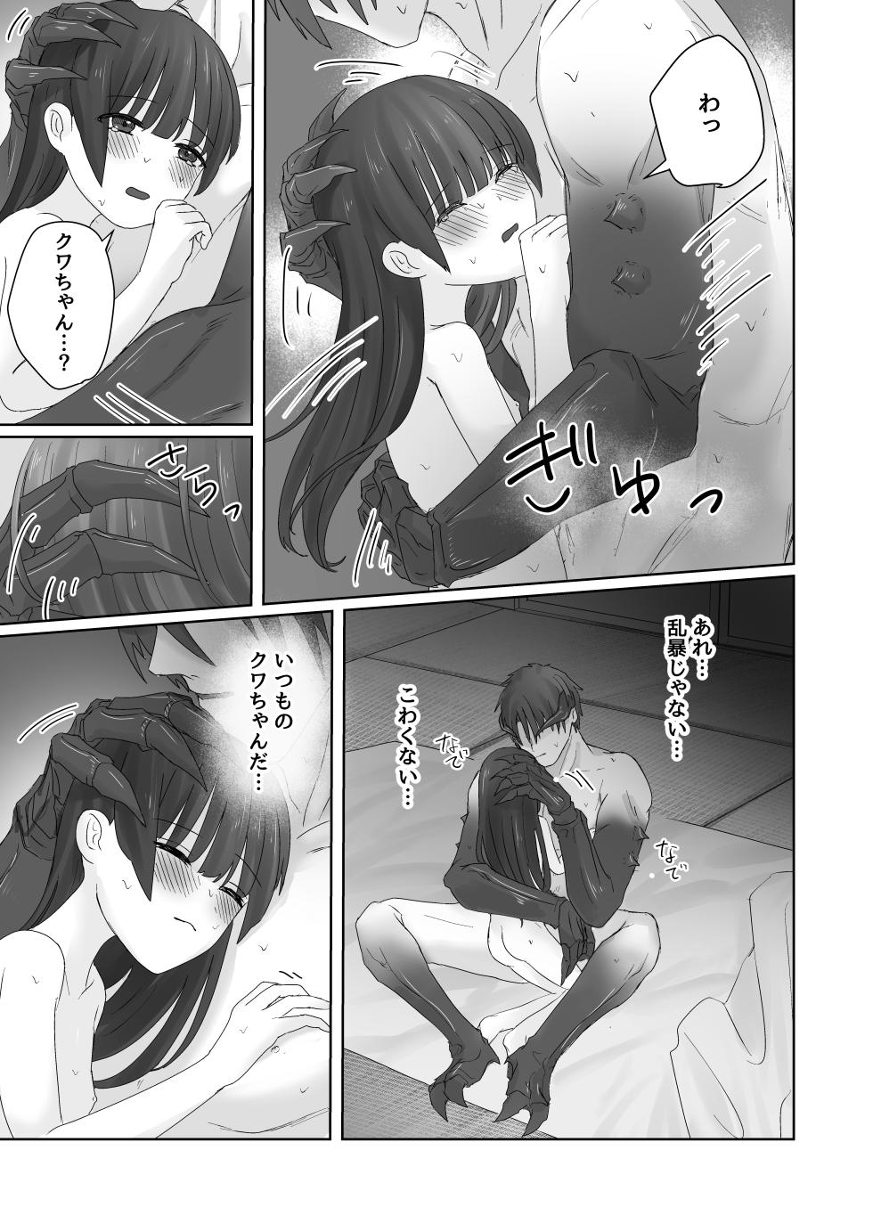 [Kamekame Club (Fukkou)] Chuujin wa Aruji no Shoujo to Koubi ga Shitai [Digital] - Page 31