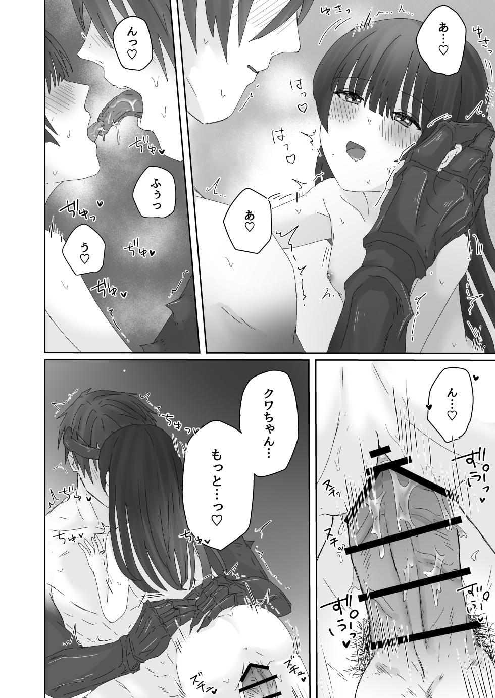 [Kamekame Club (Fukkou)] Chuujin wa Aruji no Shoujo to Koubi ga Shitai [Digital] - Page 34