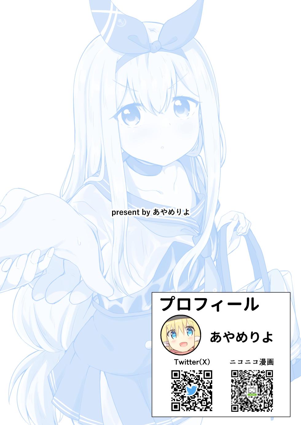 [Ayame Riyo] Anchor wa Asobitai! | 安克想要一起玩 (Goddess of Victory: Nikke) [Chinese] [Digital] - Page 20