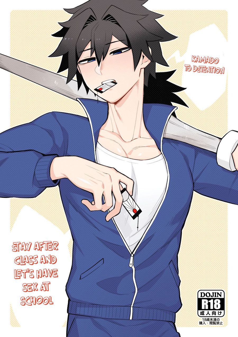 KAMADO TO DETENTION! STAY AFTER CLASS AND LET’S HAVE SEX AT SCHOOL - Page 1